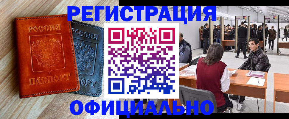 временная регистрация гарантия в Бокситогорске