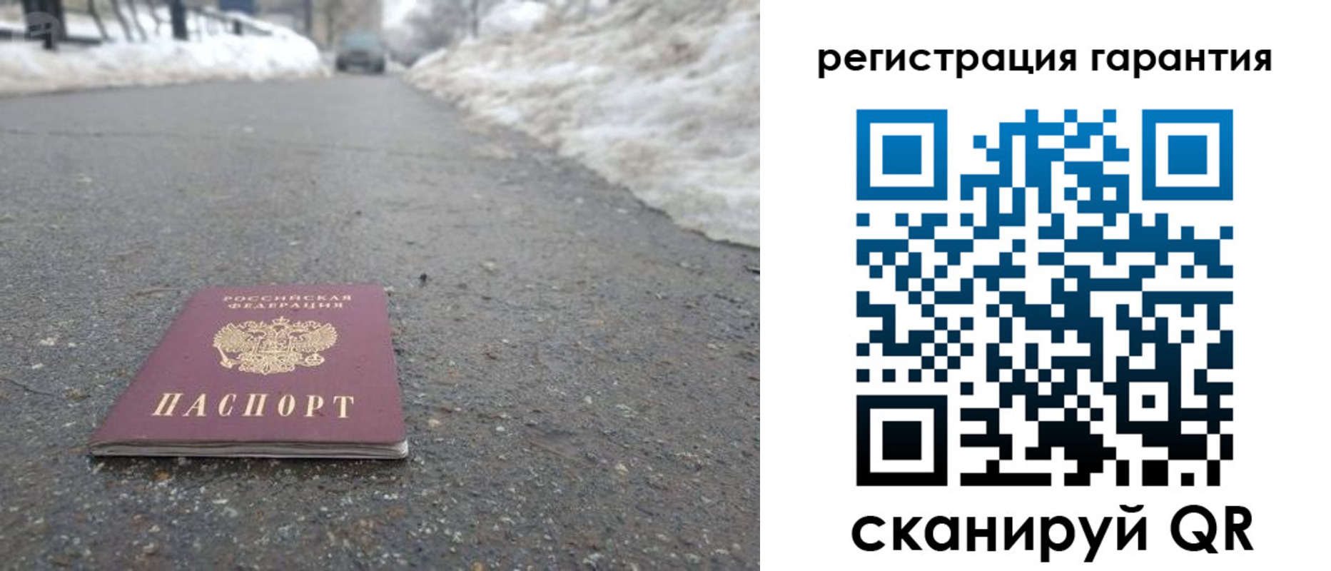 прописка ребенка в Бокситогорске