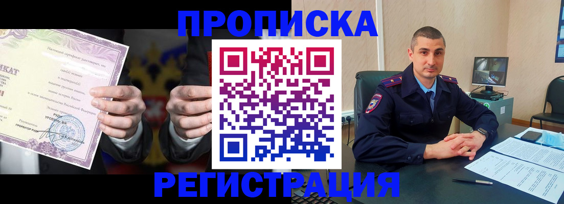 временная регистрация для школы в Бокситогорске