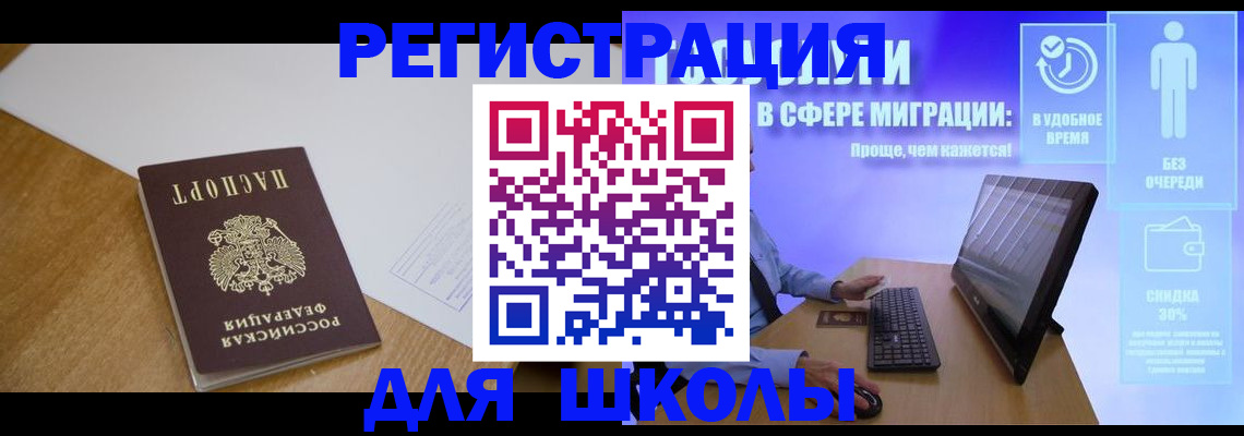 временная регистрация надежно в Бокситогорске
