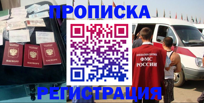 временная регистрация гарантия в Бокситогорске