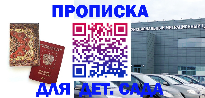 прописка для работы в Бокситогорске