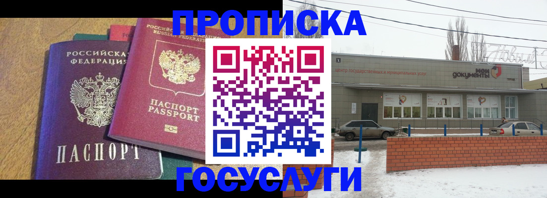 прописка гарантия в Бокситогорске